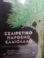 Extra virgin olive oil