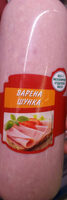 Варена шунка