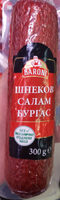 Шпеков салам Бургас