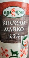 Кисело мляко 3.6% внос