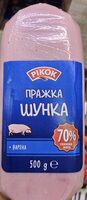 Пражка шунка