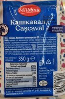 Кашкавал