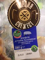 Кюфте "Стара Планина" от свинско месо