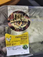 Прясно Пилешко Филе С Билкова Марина