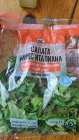 Салата микс Италиана