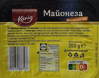 Трапезна майонеза
