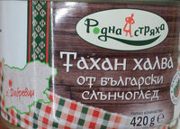 Тахан халва от български слънчоглед