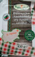 Български кашкавал от краве мляко БДС
