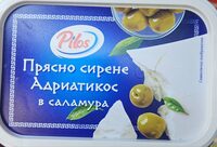 Прясно сирене Адриатикос в саламура