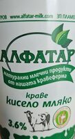 Кисело краве мляко 3.6%