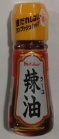 辣油