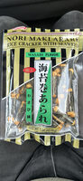 Nori Maki Arare Rice Cracker with Seaweed