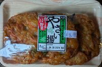 宮城塩釜発送　やさい揚
