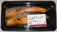 さけの塩焼 (甘口)