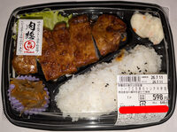 ハーブ三元豚のトンテキ弁当