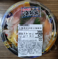 七種具材の彩り海鮮丼