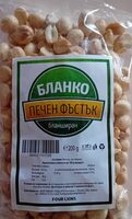 Печен бланширан фъстък