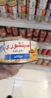 Century light tuna