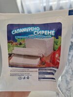 Саламурено сирене