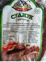 Суджук телешки