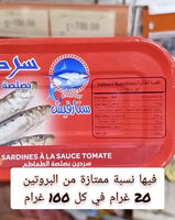 Sardines à la tomate (Starfish) 120 g