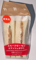 スモークサーモン&マッシュポテト