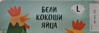 Украински кокоши яйца