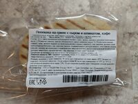 Лепешка с сыром и шпинатом