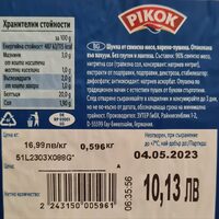 Шунка от свинско месо