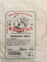 Кашкавалена извара