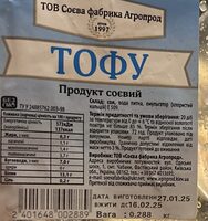 Тофу. Продукт соєвий