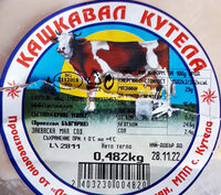Кашкавал
