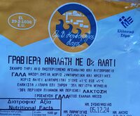 Γραβιερα Αναλατη Με 0% Αλατι