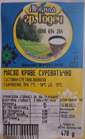 Краве масло 84%