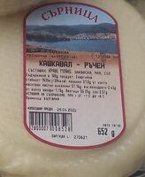Кашкавал