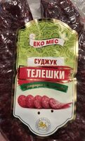 Суджук телешки