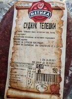 Суджук телешки