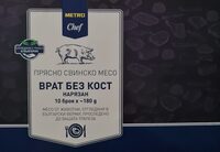 Свински врат без кост