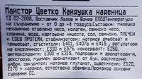 Хайдушка наденица