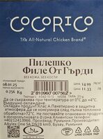 Пилешко филе от гърди