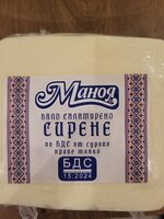 Бяло саламурено сирене Маноя