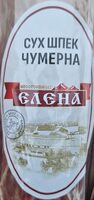 Сух шпек Чумерна