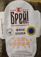 Филе Елена