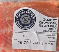 Филе от сьомгова пастърва