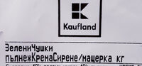 Зелени чушки с крема сирене