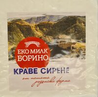 Бяло саламурено сирене от краве мляко
