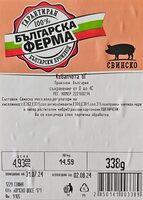 Свински кюфтета