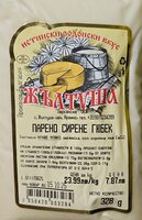 Парено сирене гюбек