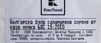 Козе сирене