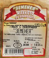 Гюбек с подправки